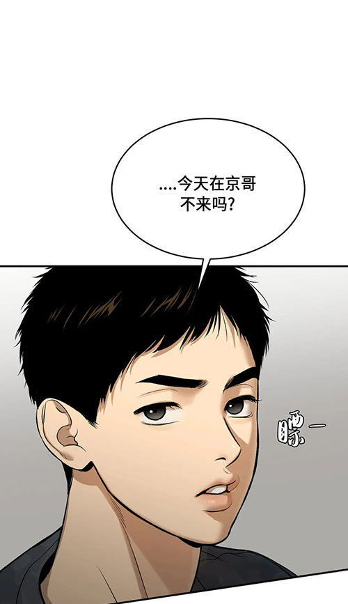 魔咒哈利波特漫画,第49话1图
