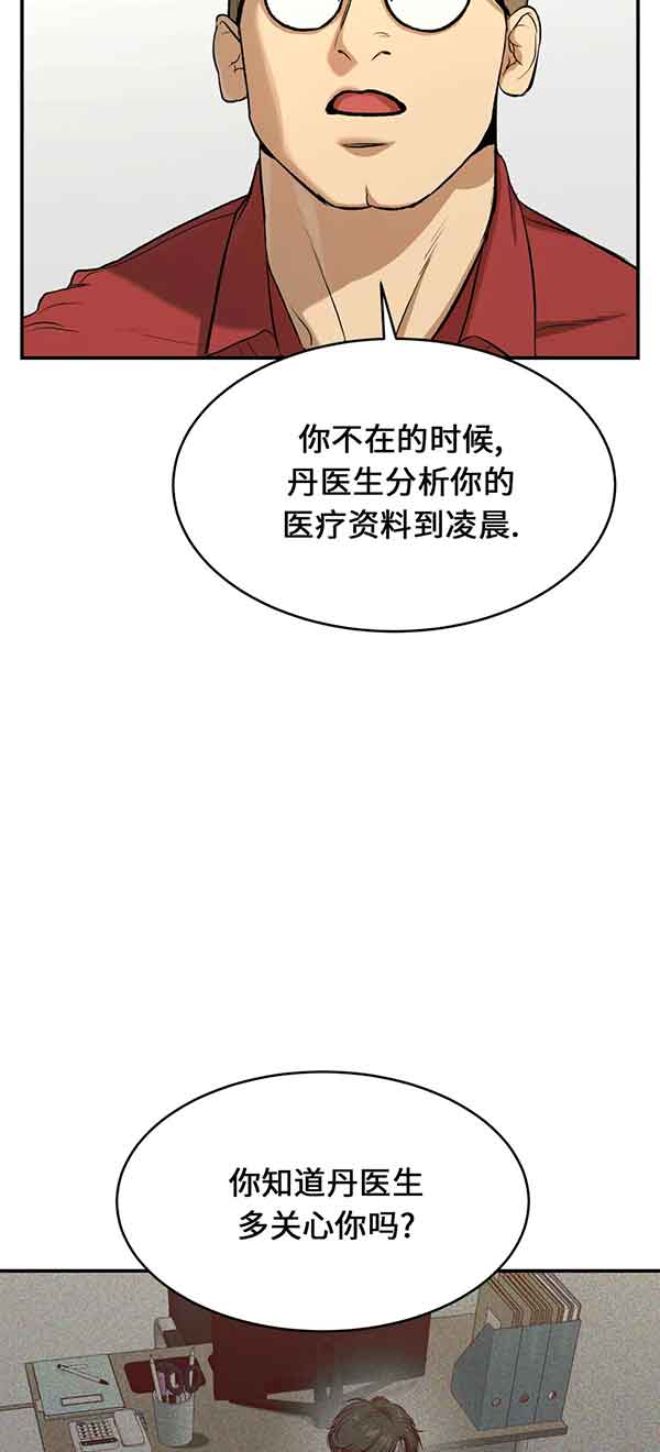 魔咒2免费完整版中文版漫画,第37话2图