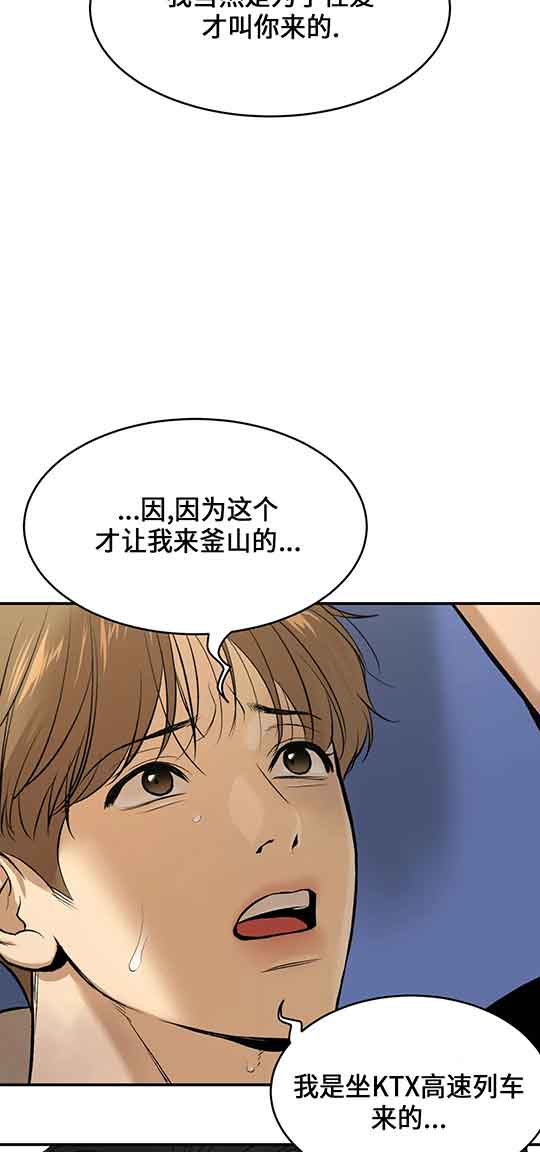 魔咒漫画未删减版在线观看漫画,第32话2图