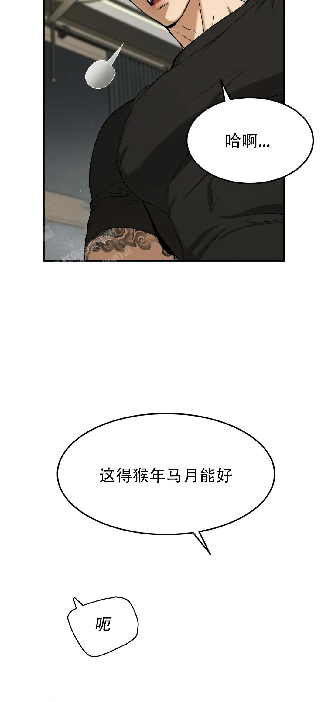 魔咒车车部分漫画,第16话2图