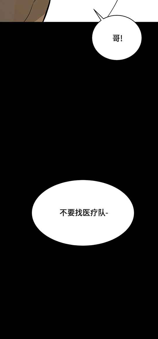 魔咒漫画未删减版在线观看漫画,第32话1图