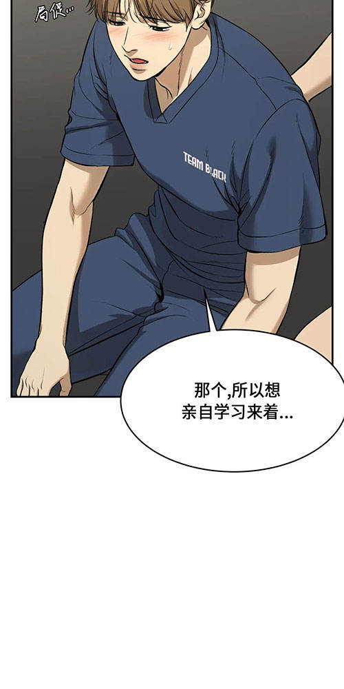 魔咒哈利波特漫画,第54话2图