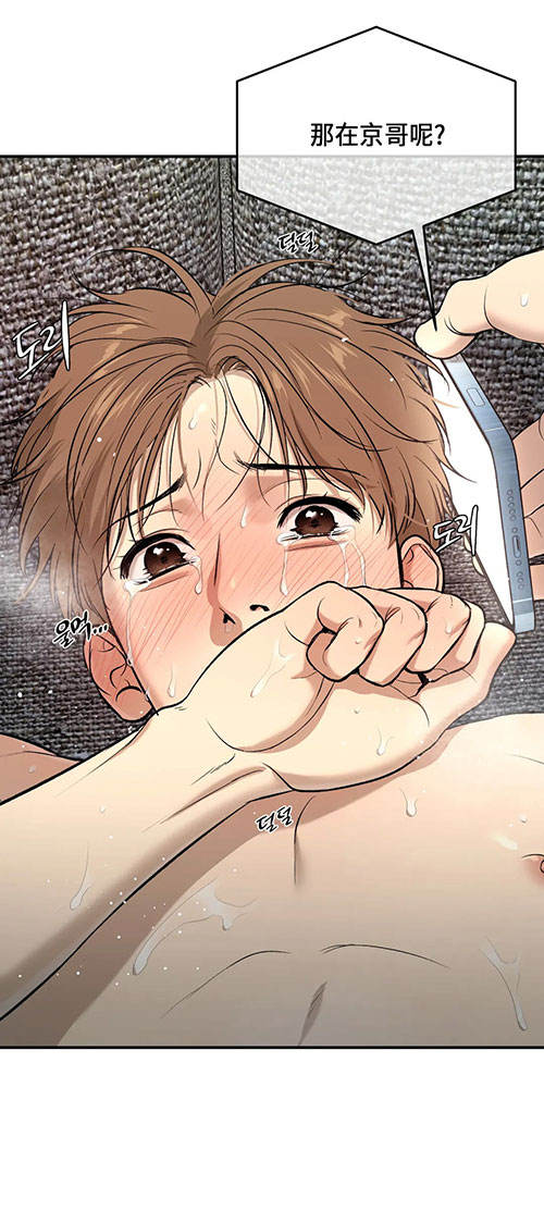 魔咒漫画免费200章漫画,第52话1图