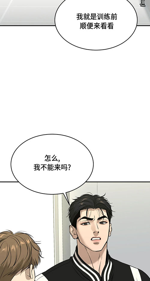 《魔咒无增减》漫画免费观看漫画,第47话1图