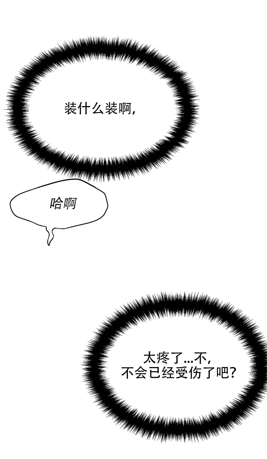 魔咒2免费完整版中文版漫画,第11话2图