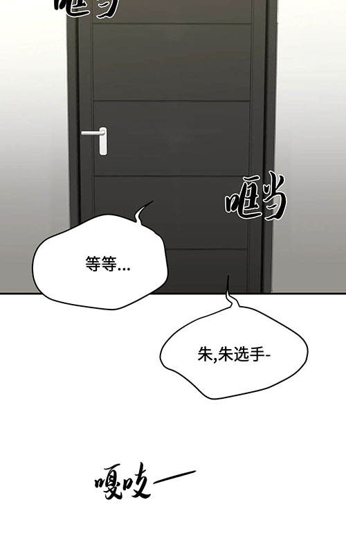 魔咒哈利波特漫画,第50话2图