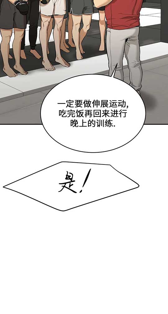 魔咒歌漫画,第26话2图