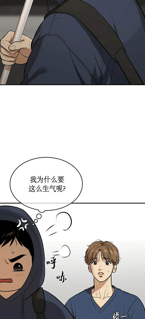 魔咒第二季在线观看漫画漫画,第53话2图