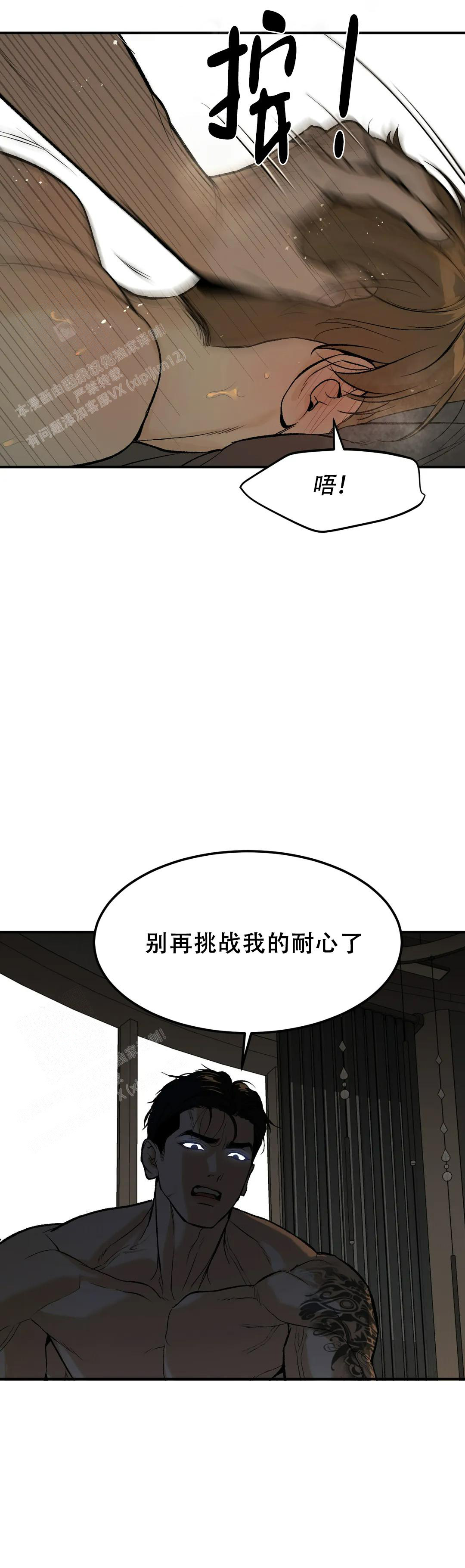 魔咒起源漫画,第10话1图