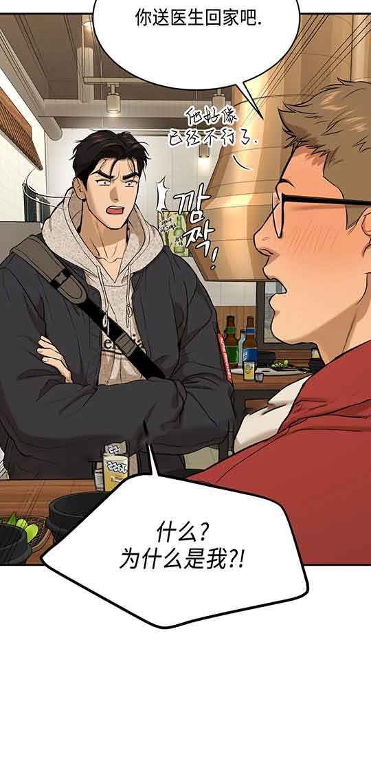 魔咒哈利波特漫画,第22话2图
