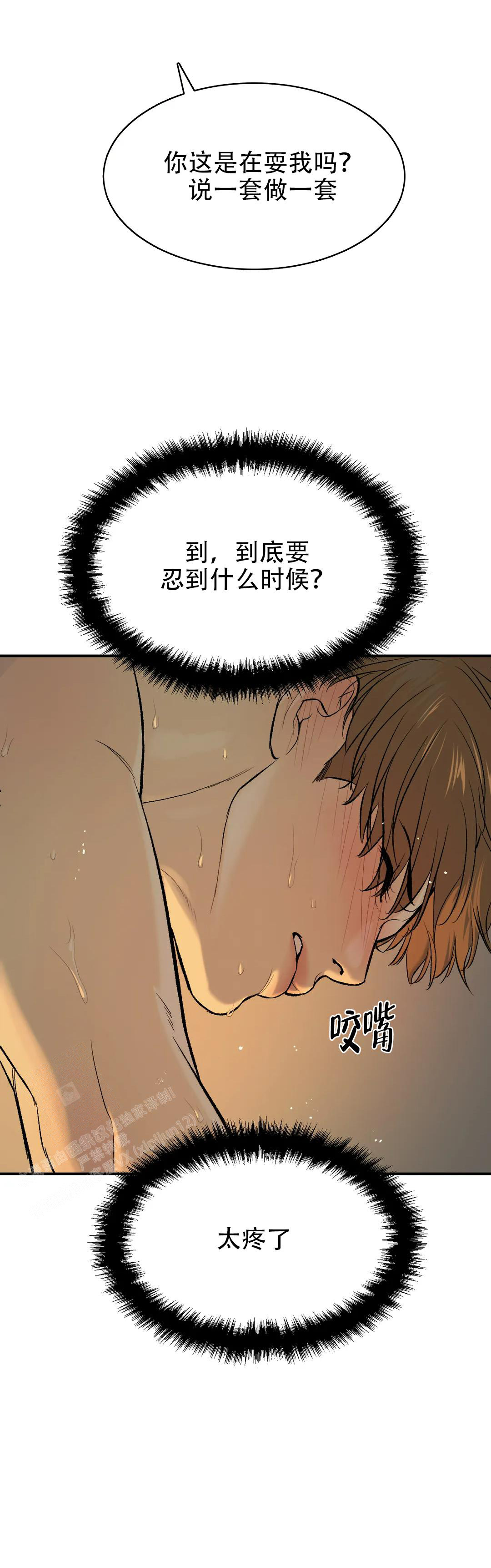 魔咒未删减漫画免费完整版漫画,第11话2图