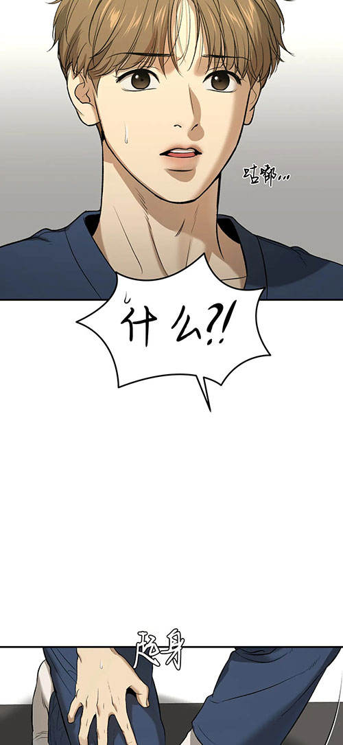 魔咒哈利波特漫画,第54话1图