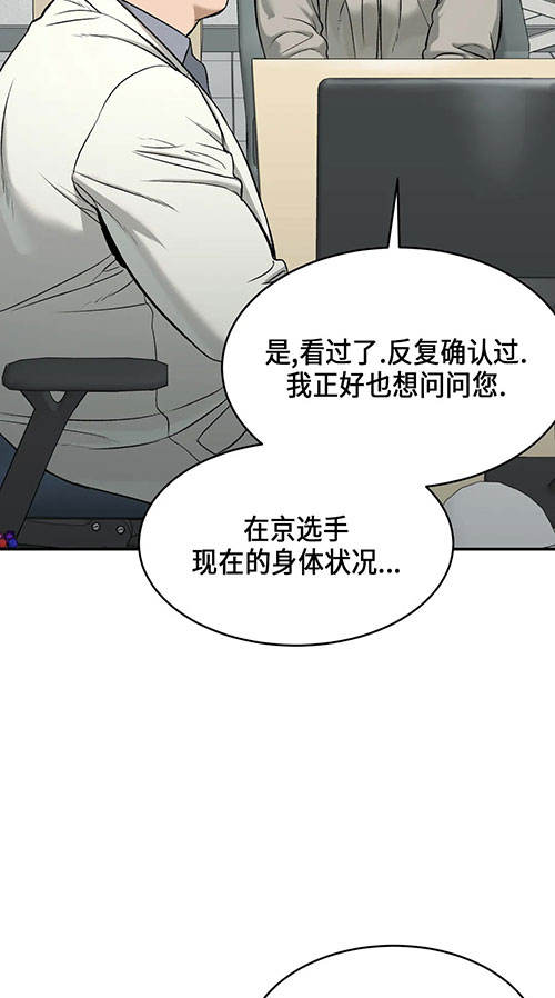 《魔咒无增减》漫画免费观看漫画,第57话2图