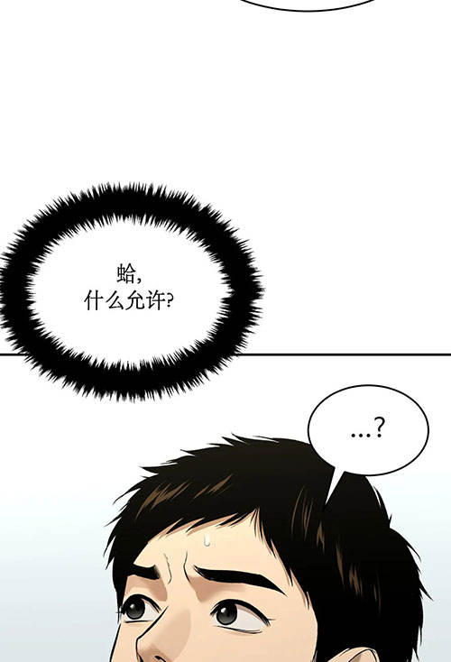 魔咒哈利波特漫画,第50话1图