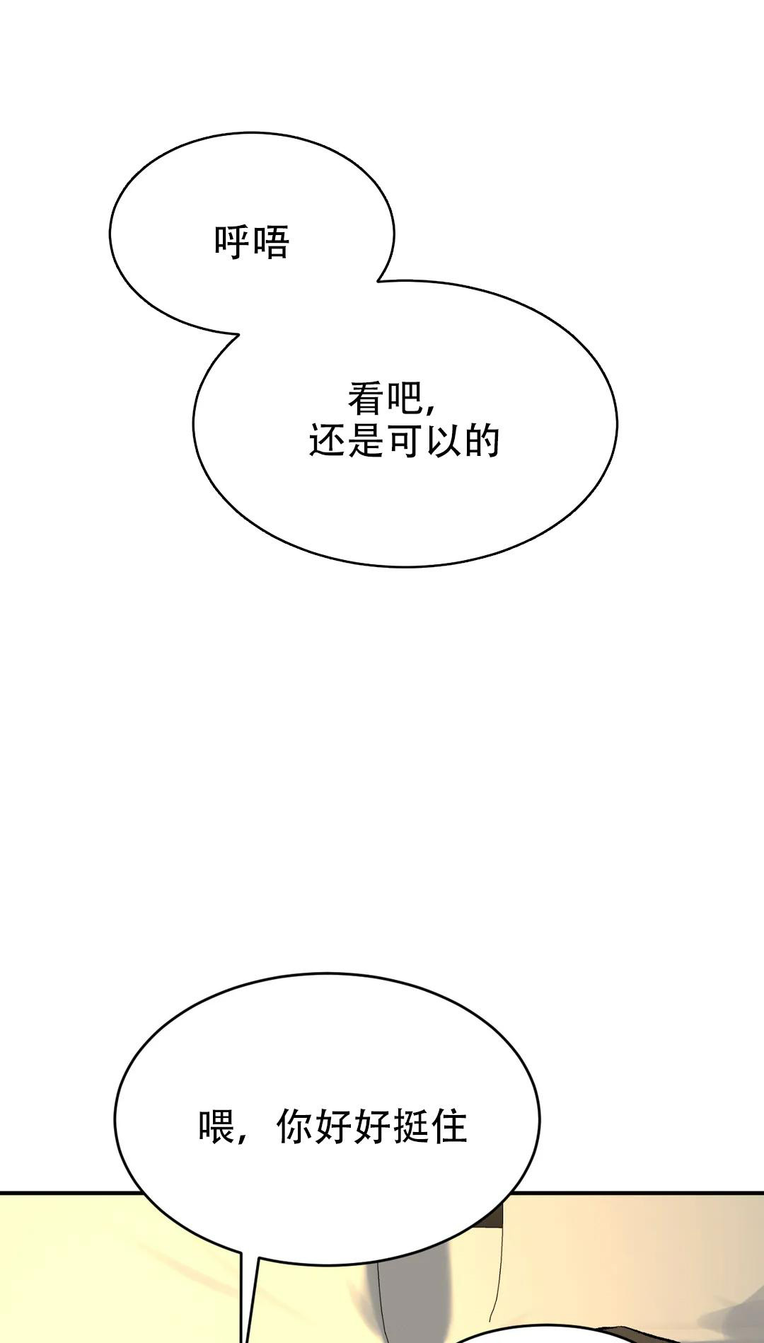 魔咒2免费完整版中文版漫画,第11话1图