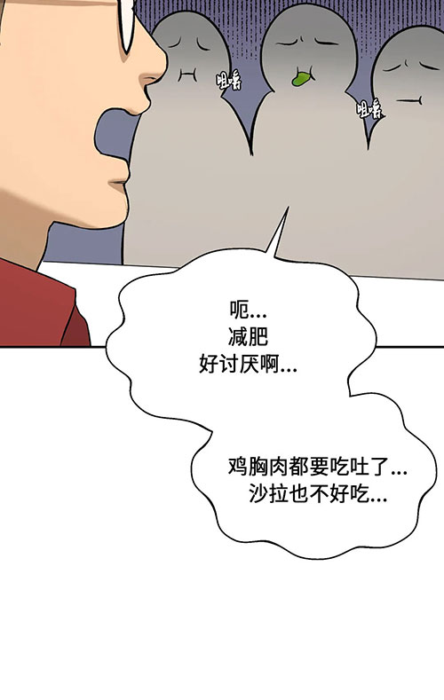 魔咒哈利波特漫画,第48话2图