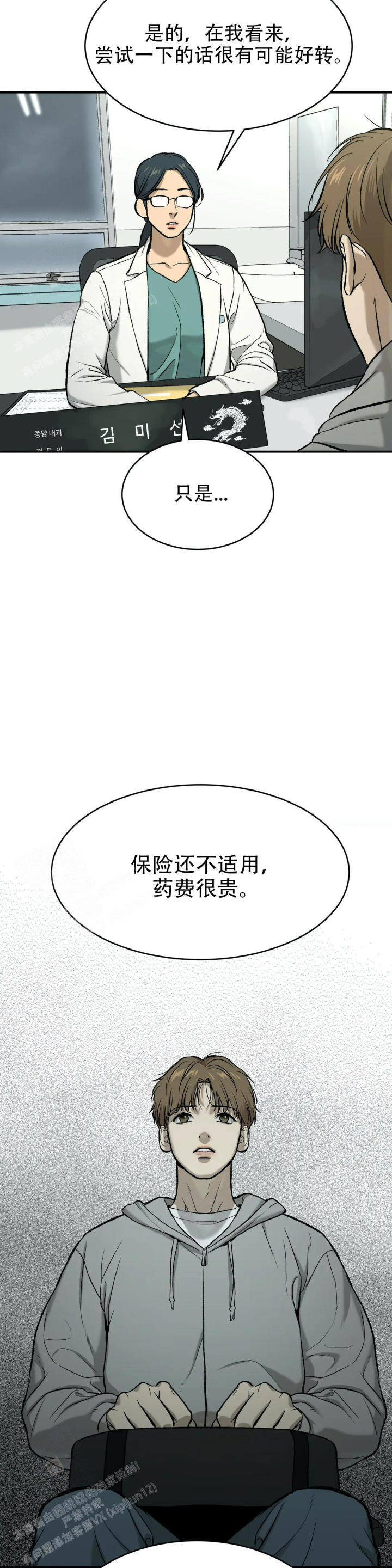 魔咒特别篇在线看漫画,第14话1图