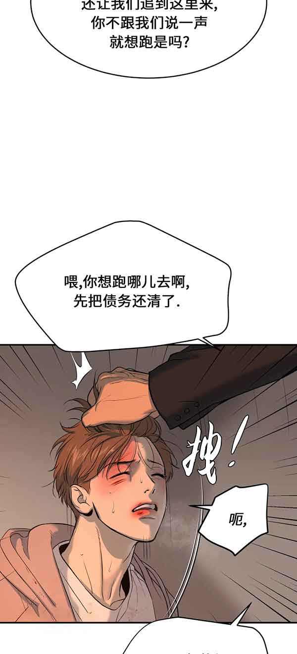 魔咒免费在线看漫画,第36话1图