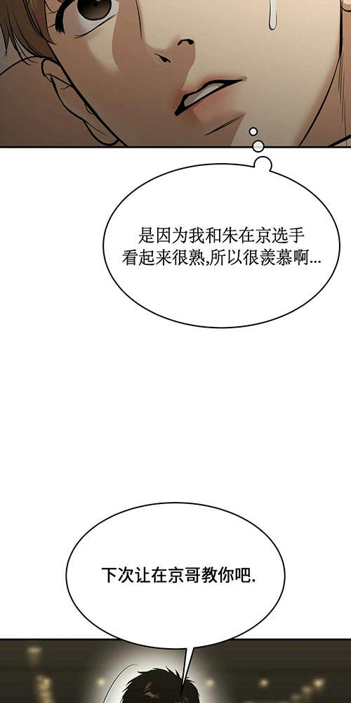 魔咒漫画免费观看下拉快看漫画最新漫画,第54话1图