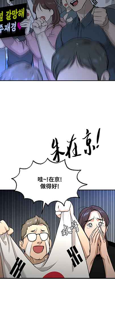 魔咒韩剧漫画在哪个软件看完整版漫画,第34话2图