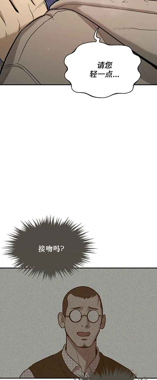 魔咒韩剧漫画最新章节免费阅读全集漫画,第33话2图