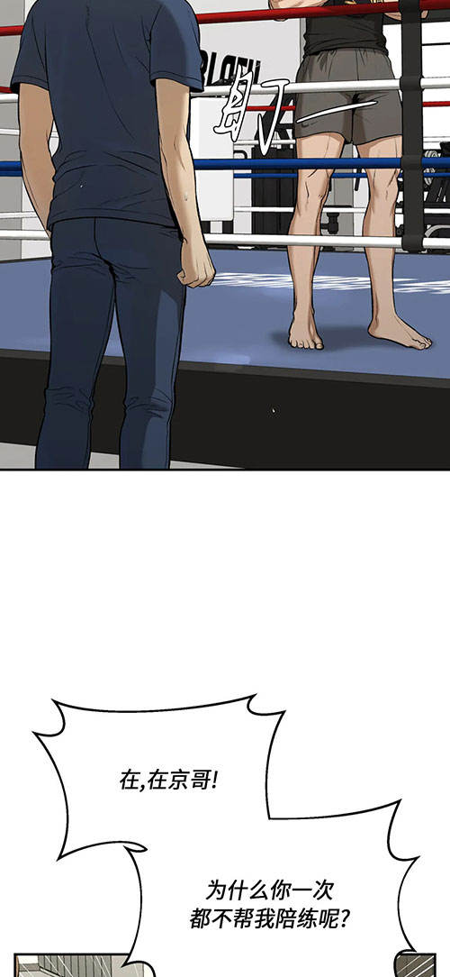 魔咒哈利波特漫画,第54话1图