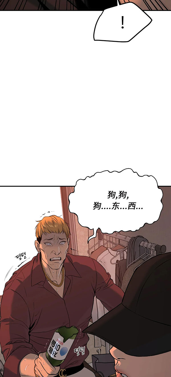 魔咒起源游戏下载漫画,第38话2图