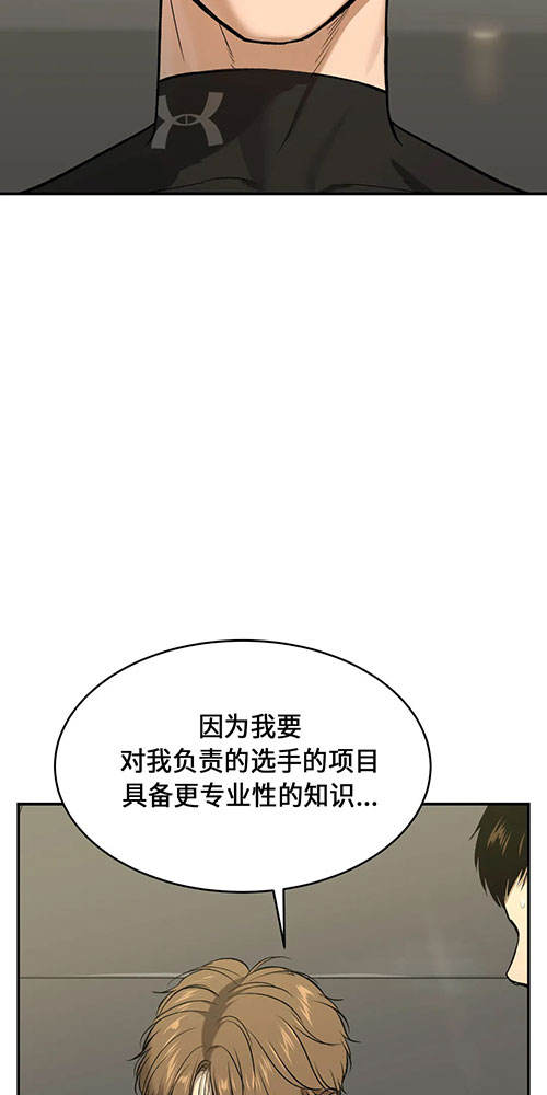 魔咒哈利波特漫画,第54话1图