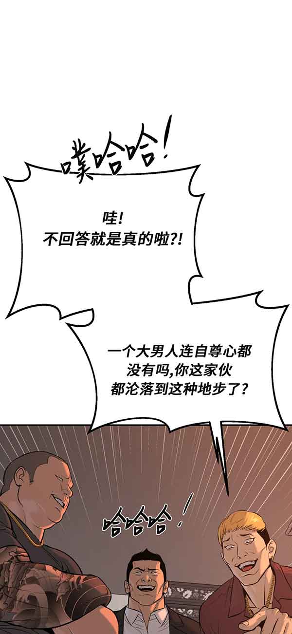 魔咒抖音漫画,第36话1图