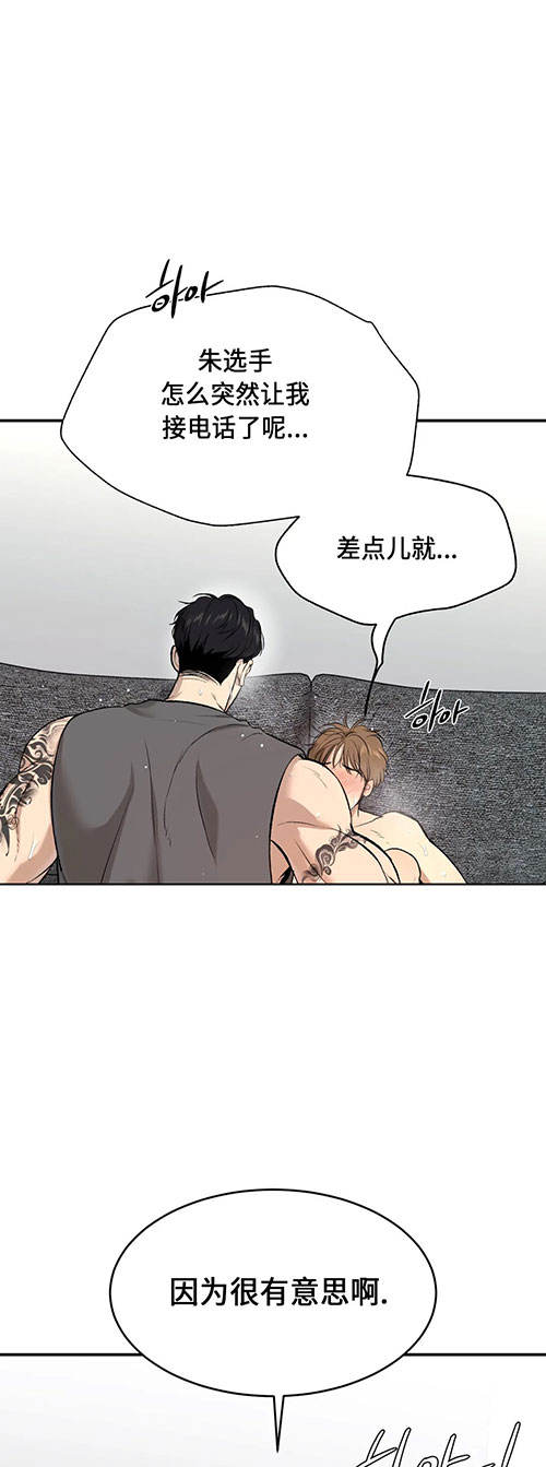魔咒漫画免费200章漫画,第52话2图