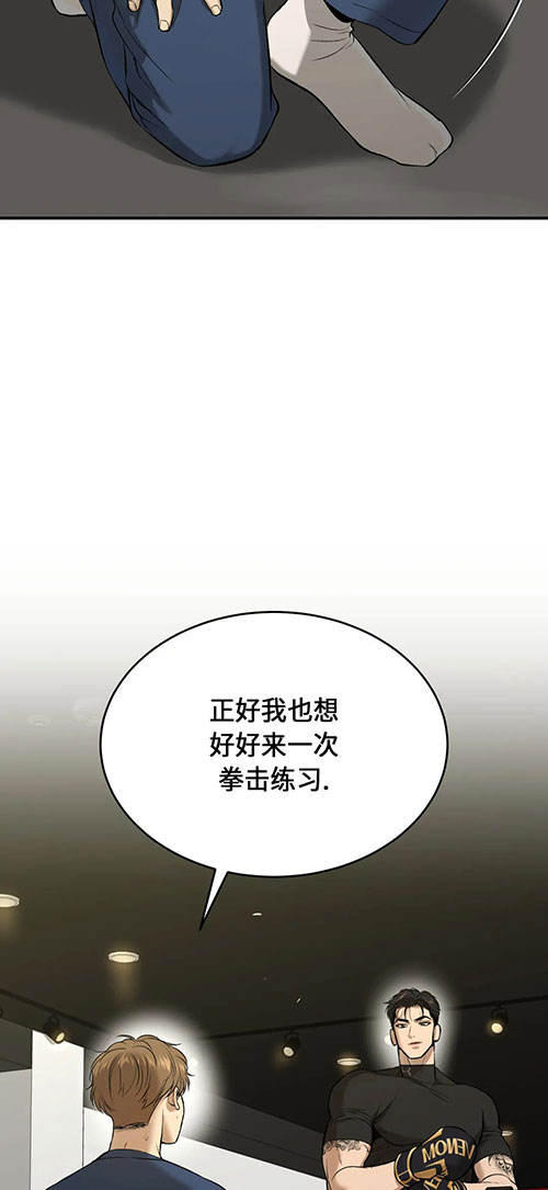 魔咒哈利波特漫画,第54话2图