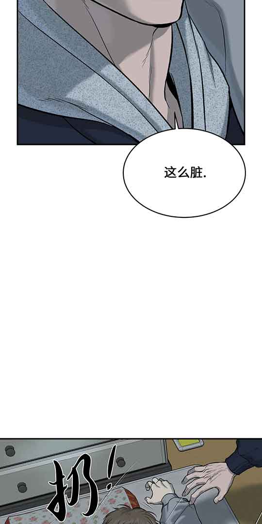 魔咒土豆和崔熙成漫画,第23话2图