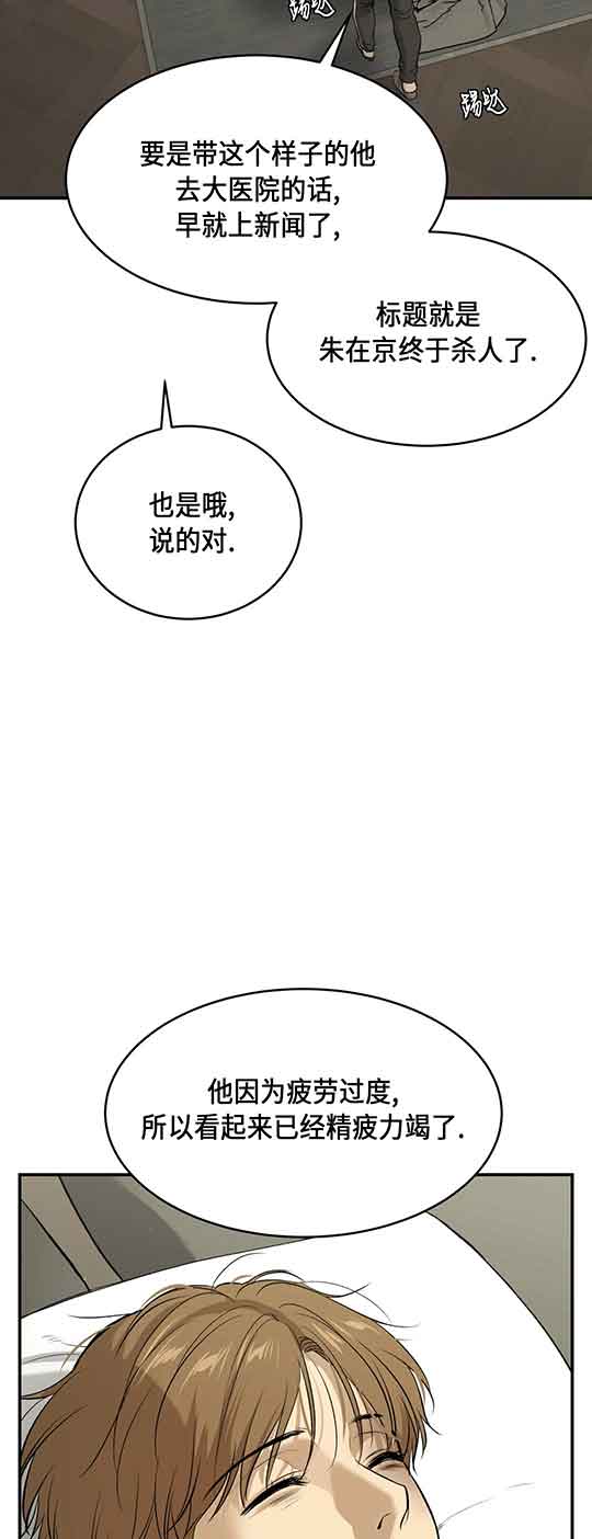 魔咒土豆和崔熙成漫画,第29话2图