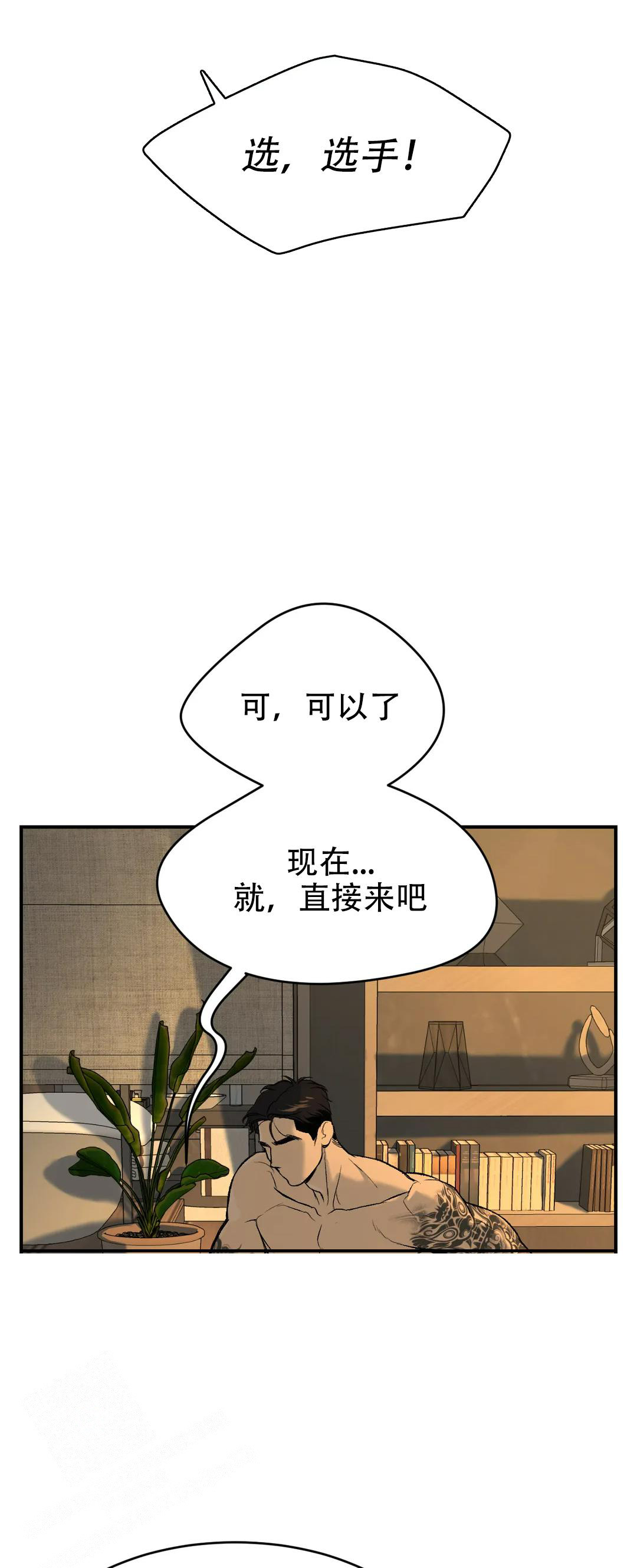 魔咒未删减漫画免费车图部分漫画,第10话2图