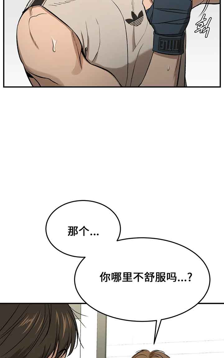 魔咒之地修改器漫画,第18话1图