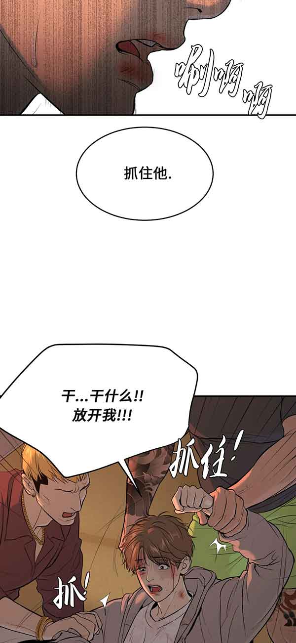 魔咒抖音漫画,第36话2图