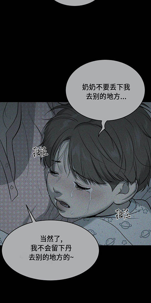 魔咒漫画在线看免费漫画,第46话2图