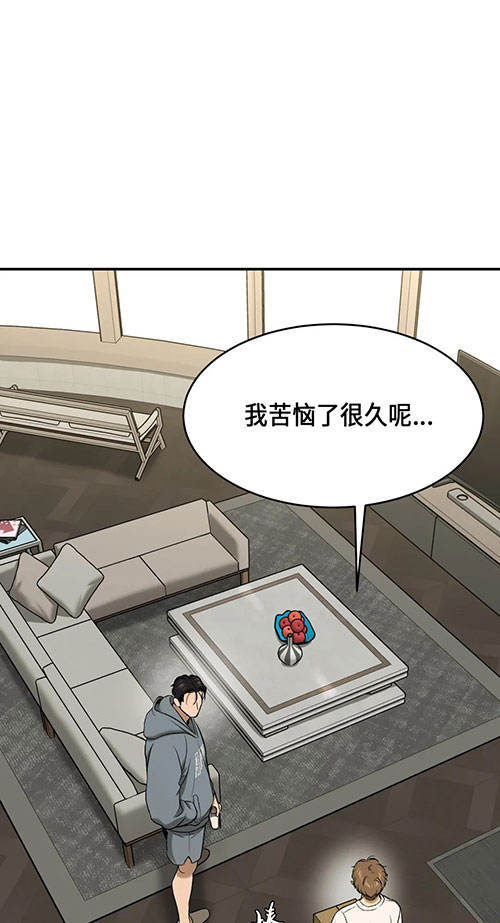 魔咒免费漫画漫画,第58话1图