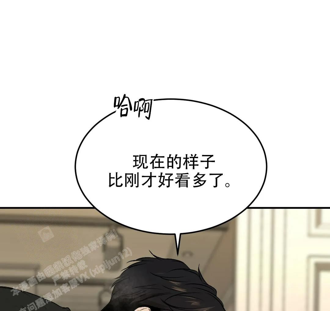 魔咒土豆和崔熙成漫画,第16话2图