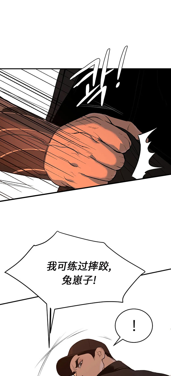 魔咒未删减漫画免费完整版漫画,第38话1图