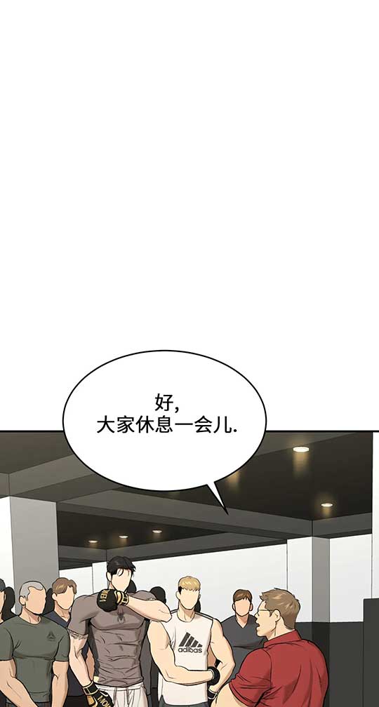 魔咒歌漫画,第26话1图