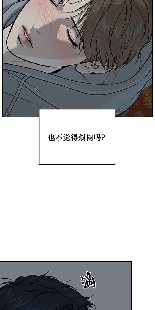 魔咒土豆和崔熙成漫画,第23话2图