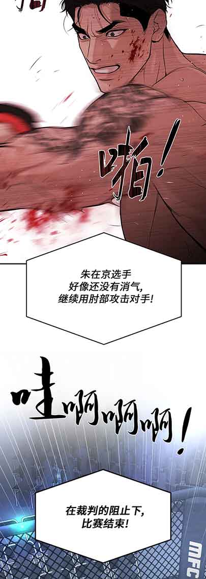 魔咒漫画免费观看下拉快看漫画最新漫画,第34话1图