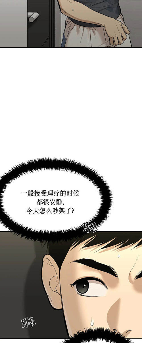 魔咒2017漫画,第51话1图