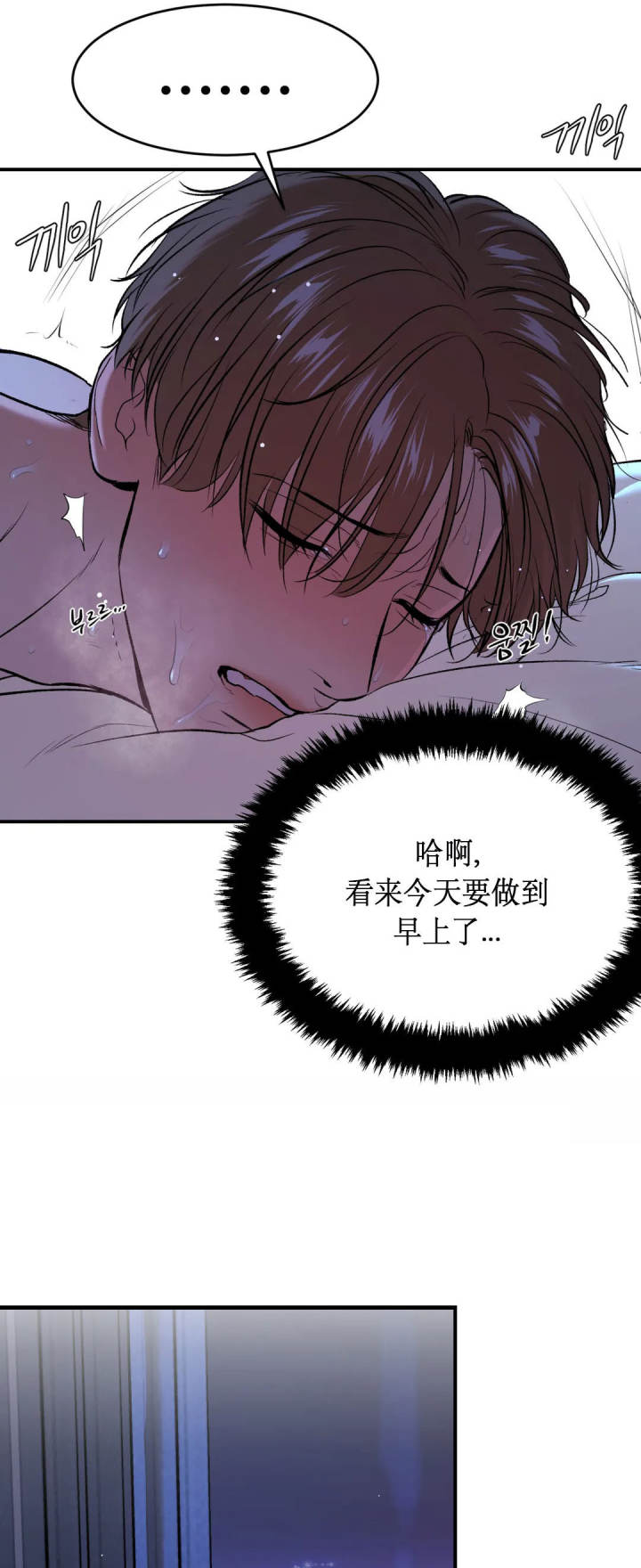 魔咒特别篇在线看漫画,第44话1图