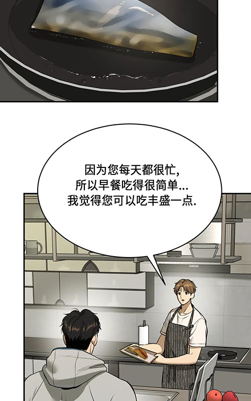 魔咒2免费完整版中文版漫画,第48话2图