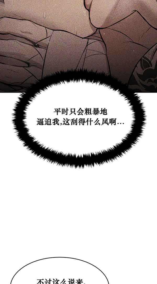 魔咒泡泡龙漫画,第35话1图