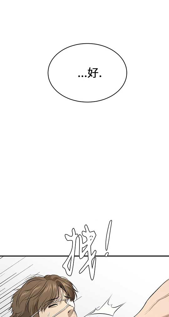 魔咒漫画免费200章漫画,第26话1图