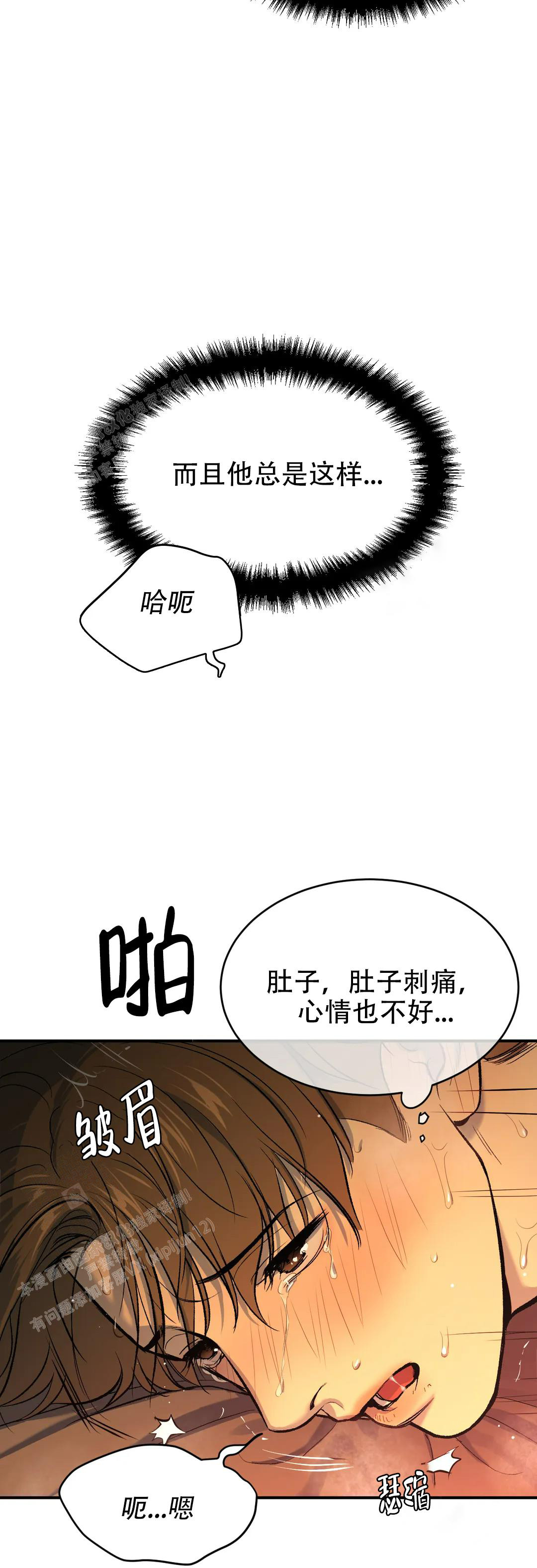 魔咒韩剧漫画最新章节免费阅读全集漫画,第12话2图