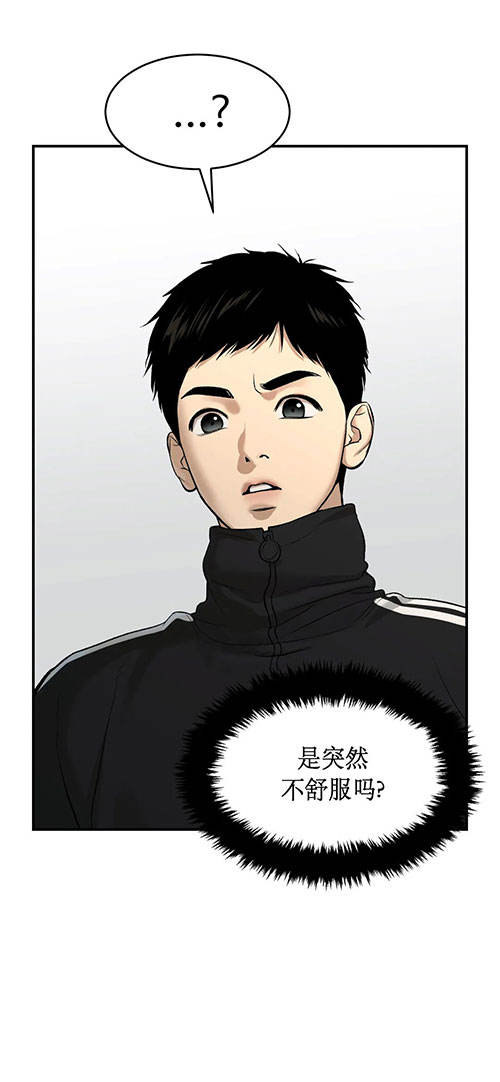 魔咒普法栏目剧漫画,第53话1图